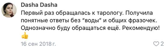 Отзыв Дарьи
