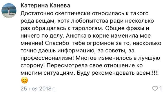 Отзыв Катерины Каневой