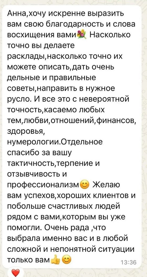 Отзыв о раскладе и поддержке