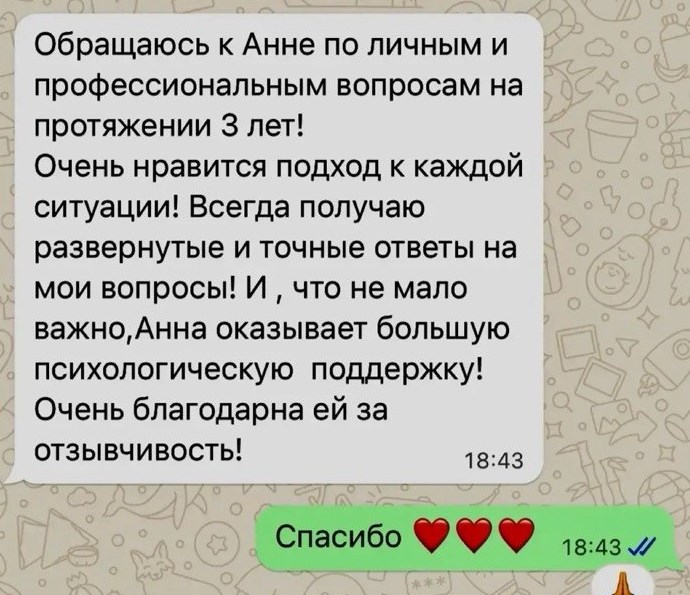 Отзыв о многолетней работе