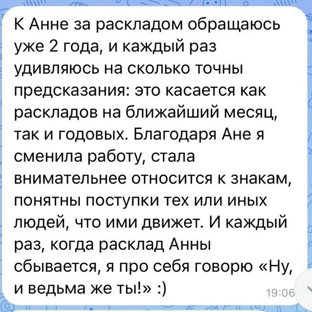 Отзыв о точности предсказаний