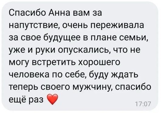 Отзыв о наставлении